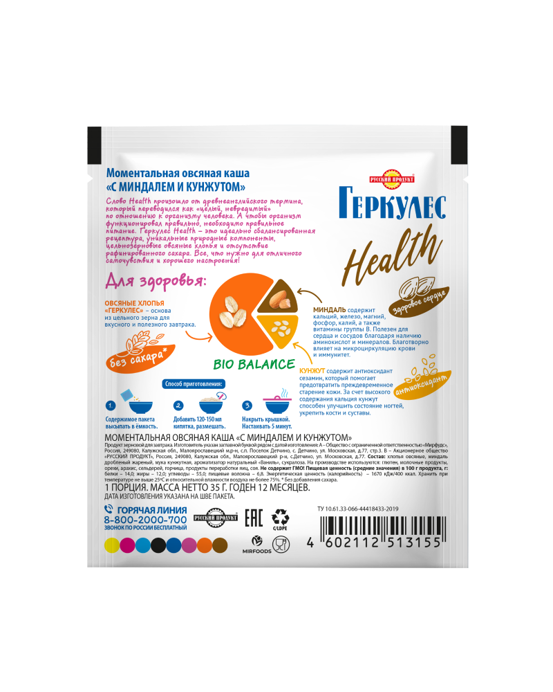 HERCULES Health Instant Oatmeal with Almond and Sesame